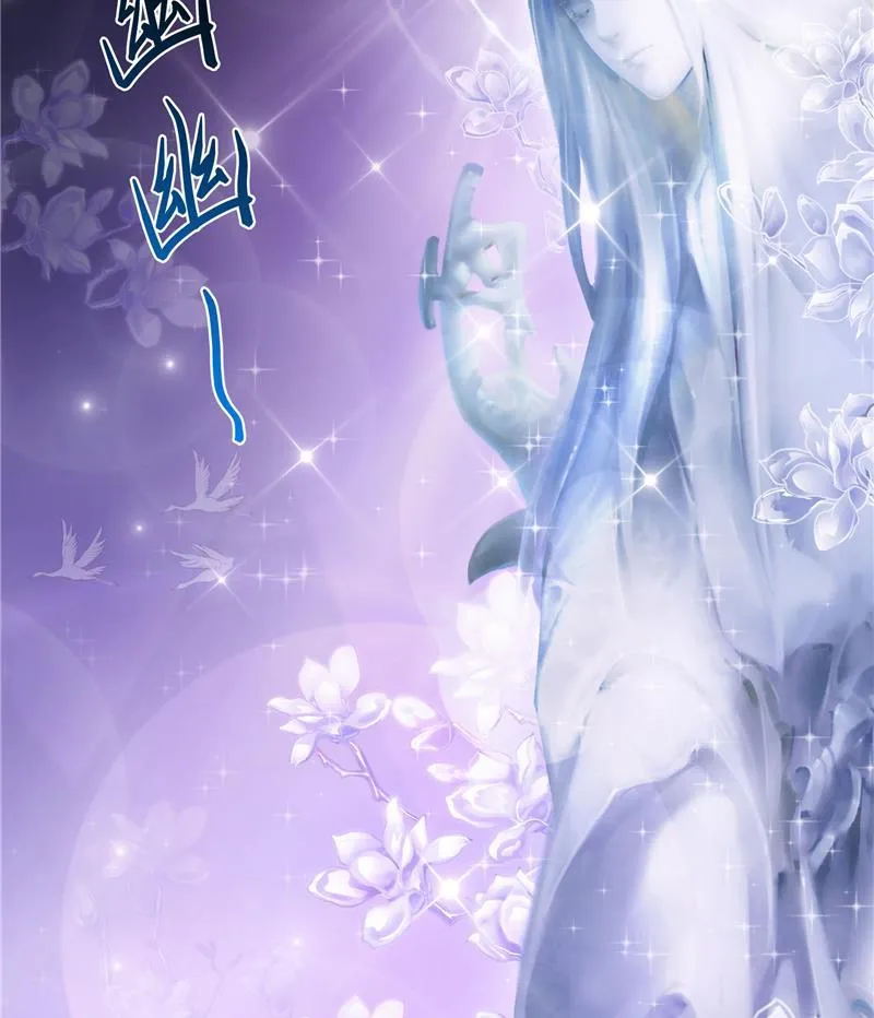 第74话 让人心跳的无名仙君 第58页