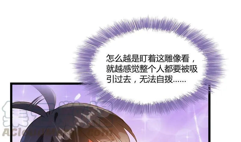 第74话 让人心跳的无名仙君 第61页
