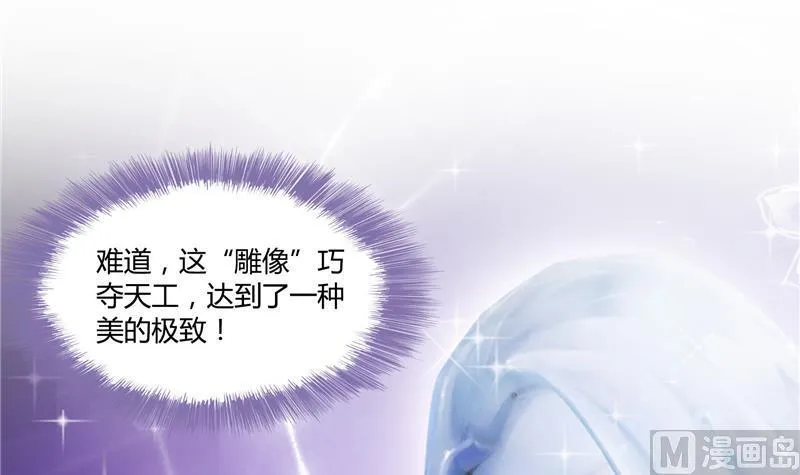 第74话 让人心跳的无名仙君 第66页