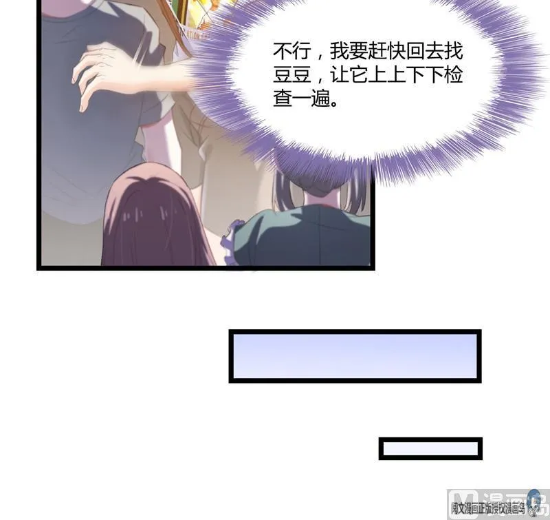 第74话 让人心跳的无名仙君 第72页