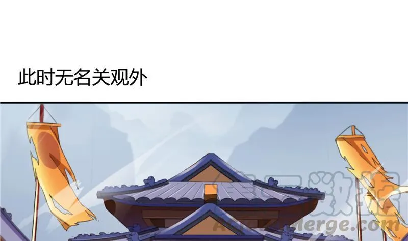 第74话 让人心跳的无名仙君 第73页
