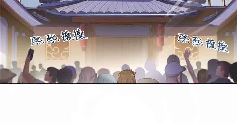 第74话 让人心跳的无名仙君 第74页