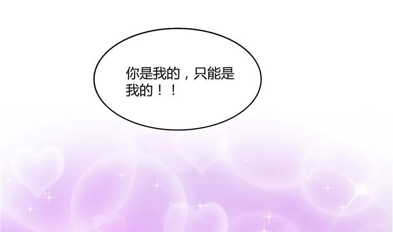 第74话 让人心跳的无名仙君 第79页