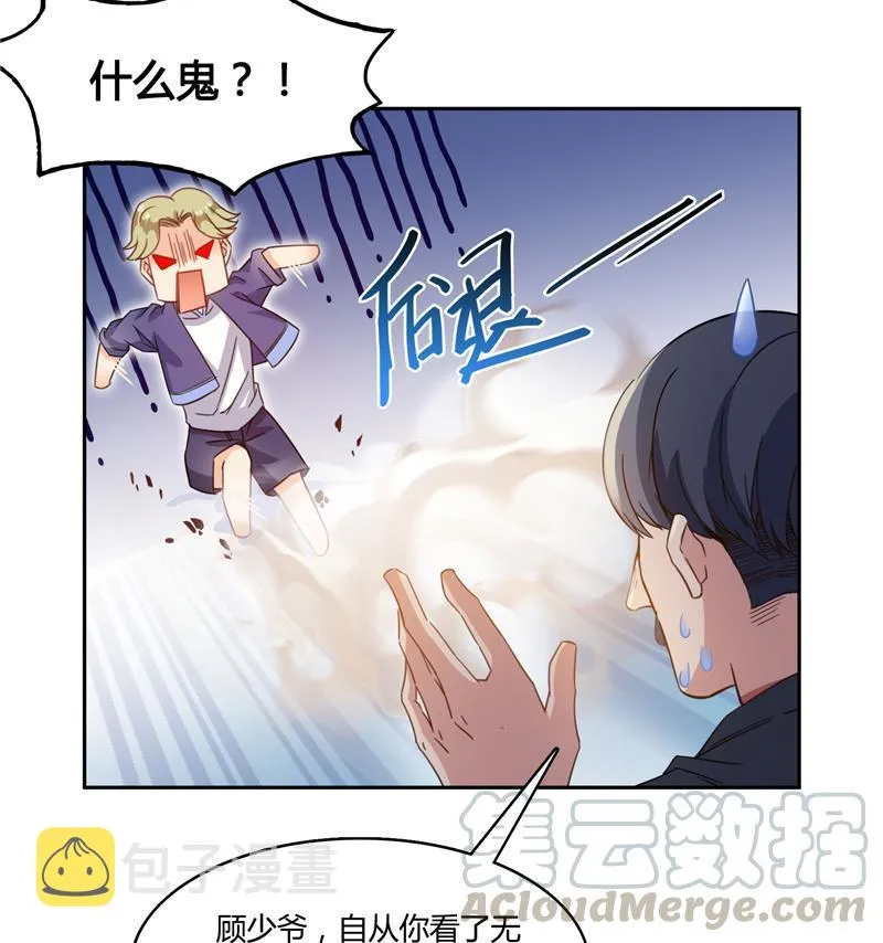 第74话 让人心跳的无名仙君 第85页
