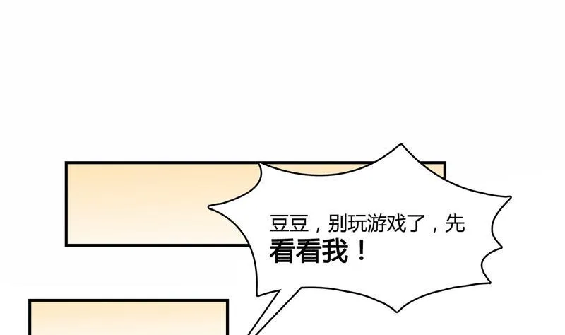 第74话 让人心跳的无名仙君 第88页
