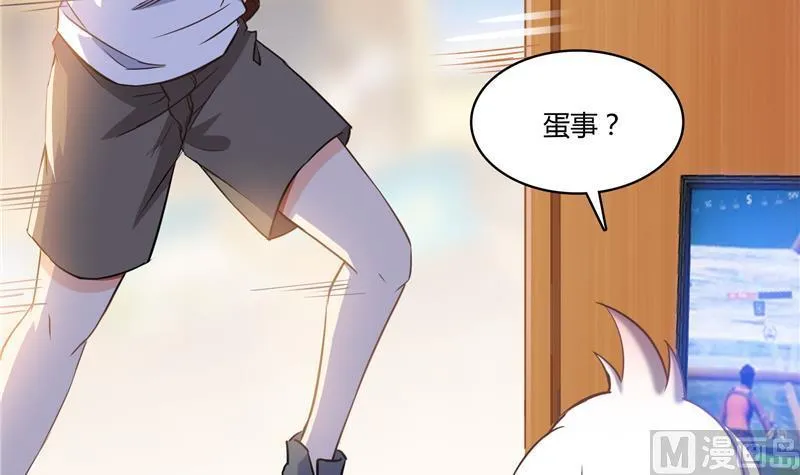 第74话 让人心跳的无名仙君 第90页