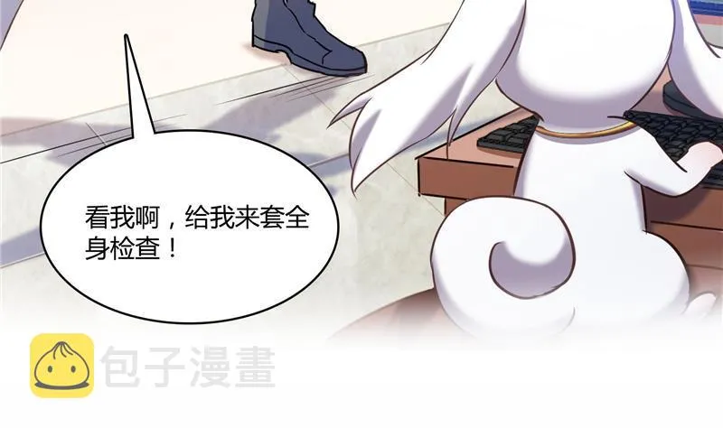第74话 让人心跳的无名仙君 第91页