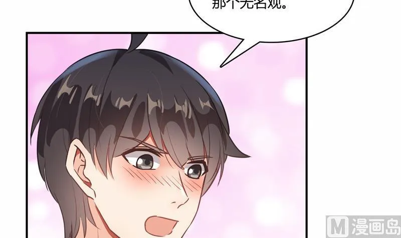 第74话 让人心跳的无名仙君 第96页
