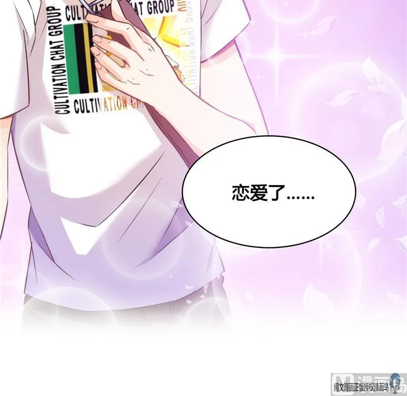 第74话 让人心跳的无名仙君 第99页