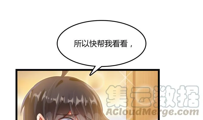 第75话 白真君被抢走了 第1页