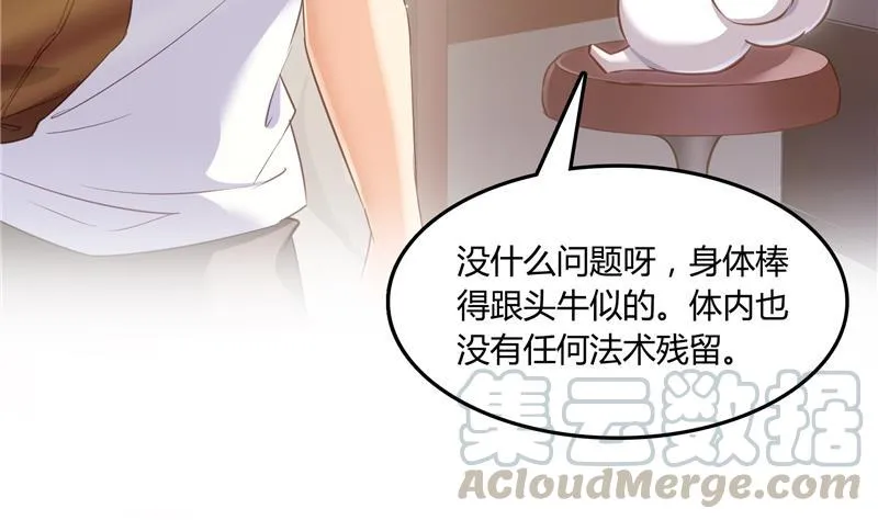 第75话 白真君被抢走了 第5页
