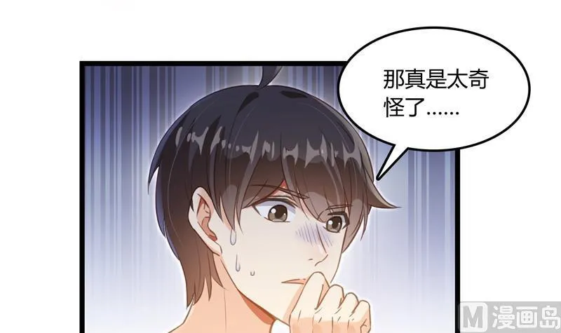 第75话 白真君被抢走了 第6页