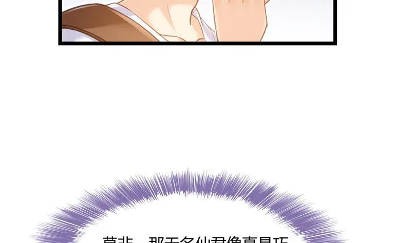 第75话 白真君被抢走了 第7页