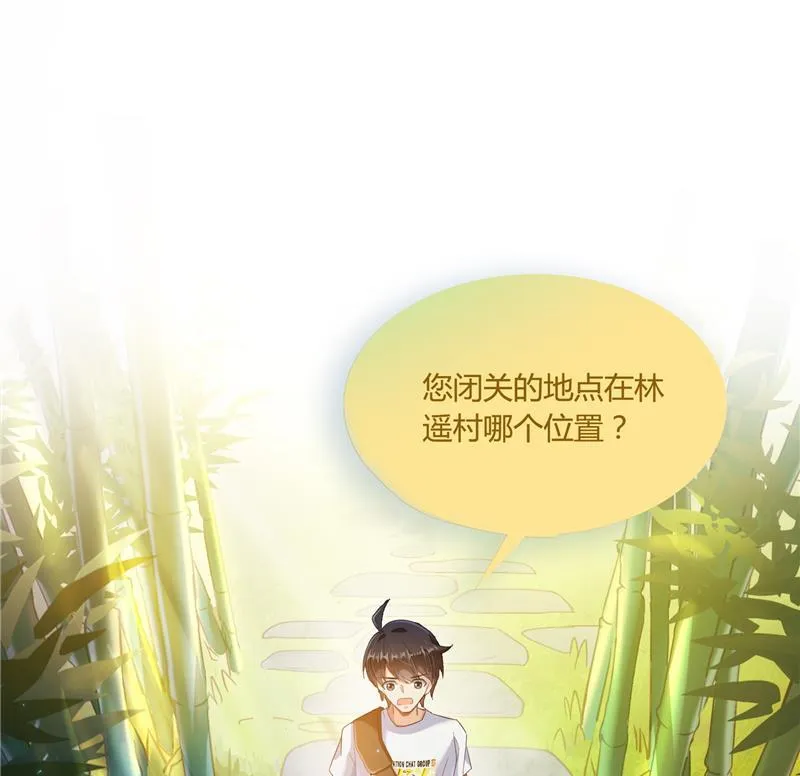 第75话 白真君被抢走了 第23页