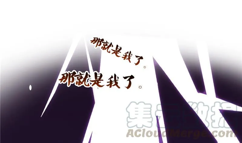 第75话 白真君被抢走了 第25页