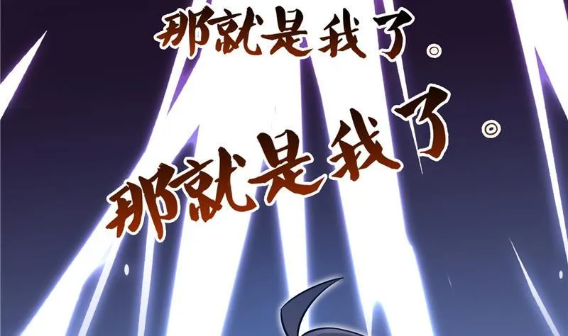 第75话 白真君被抢走了 第26页
