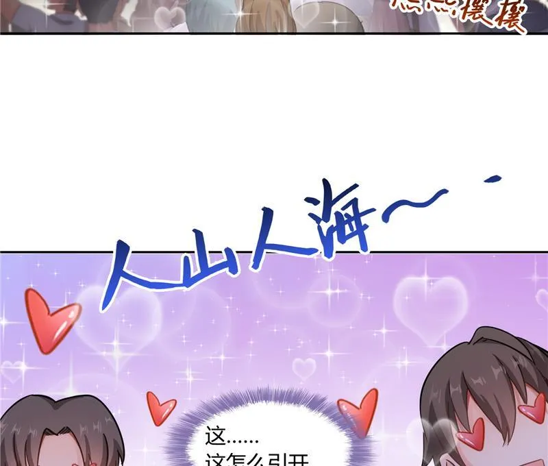 第75话 白真君被抢走了 第38页