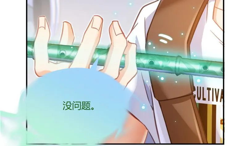 第75话 白真君被抢走了 第43页