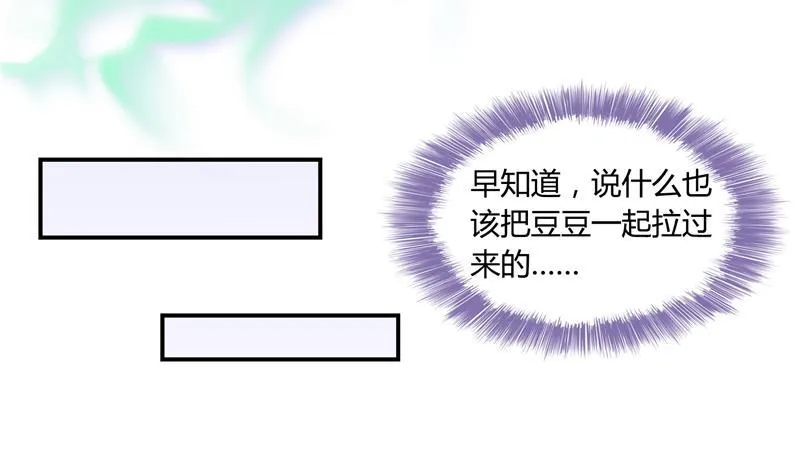 第75话 白真君被抢走了 第44页