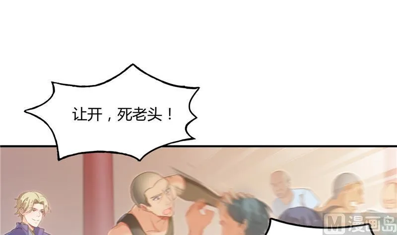 第75话 白真君被抢走了 第48页