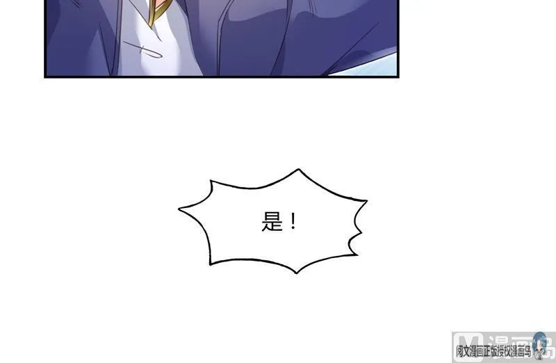 第75话 白真君被抢走了 第51页