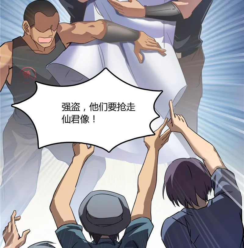 第75话 白真君被抢走了 第58页