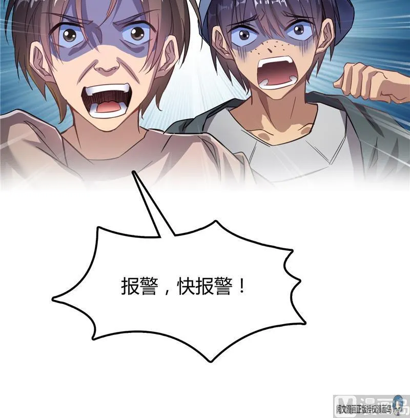 第75话 白真君被抢走了 第60页