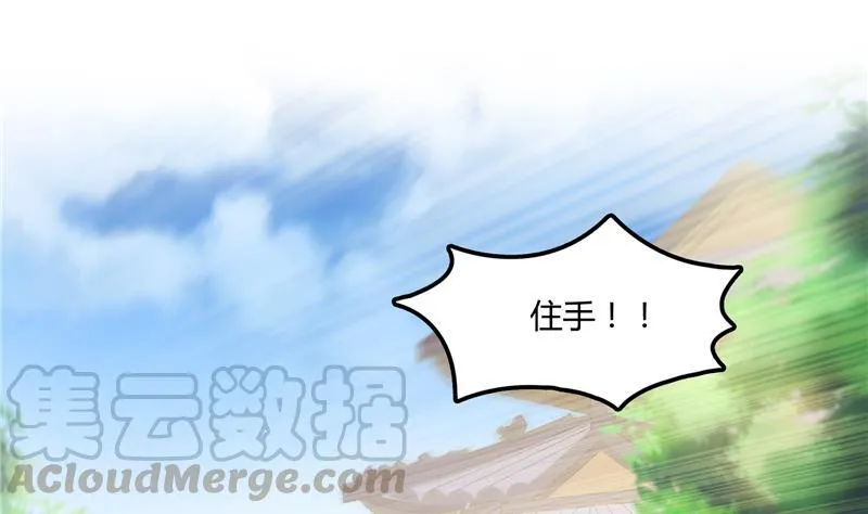 第75话 白真君被抢走了 第61页