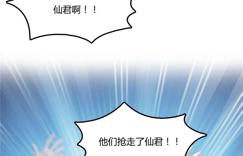 第75话 白真君被抢走了 第64页
