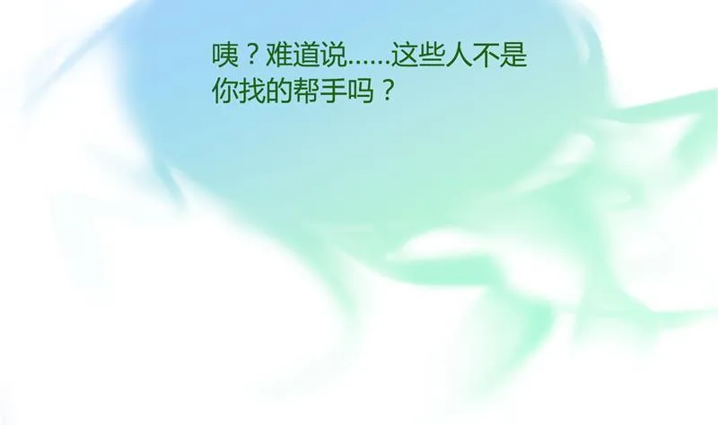 第75话 白真君被抢走了 第74页