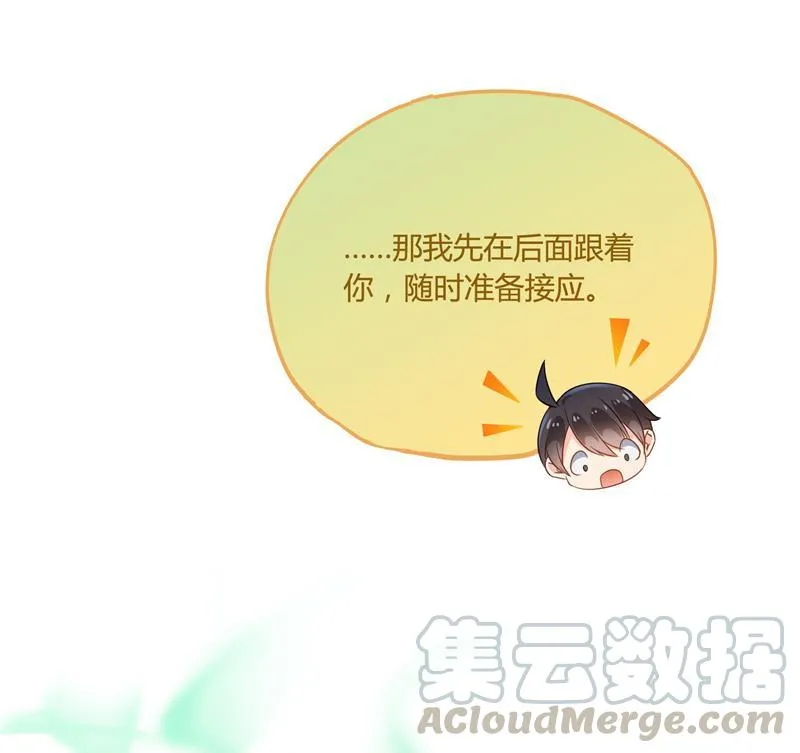 第75话 白真君被抢走了 第77页