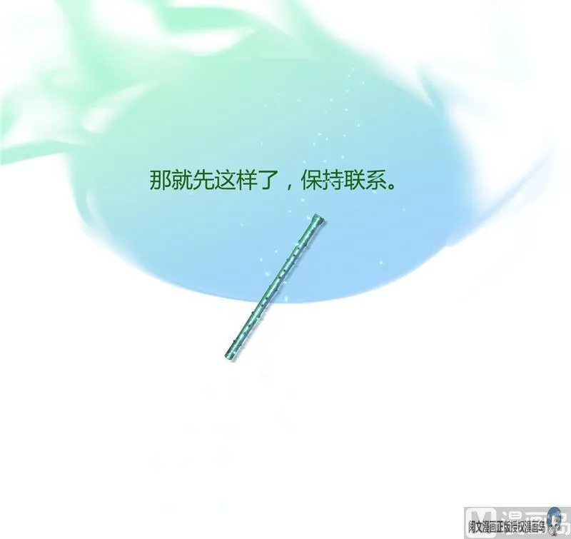 第75话 白真君被抢走了 第78页