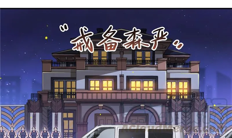 第75话 白真君被抢走了 第85页