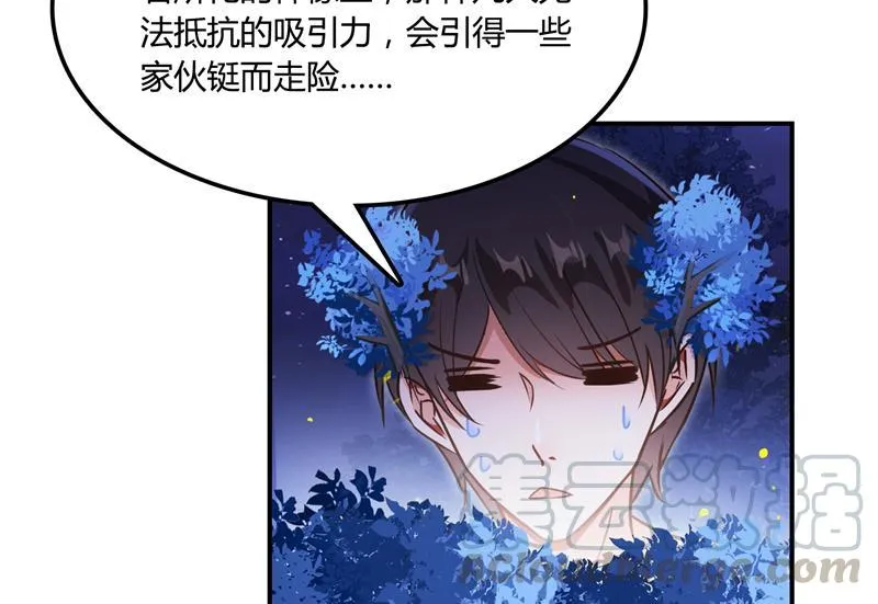第75话 白真君被抢走了 第89页
