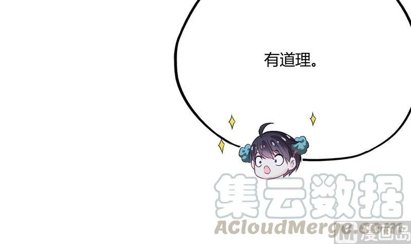 第75话 白真君被抢走了 第93页