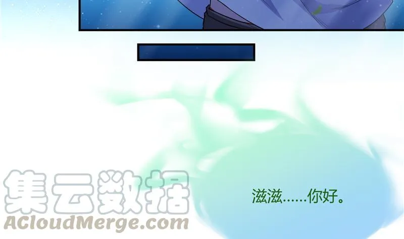 第75话 白真君被抢走了 第97页