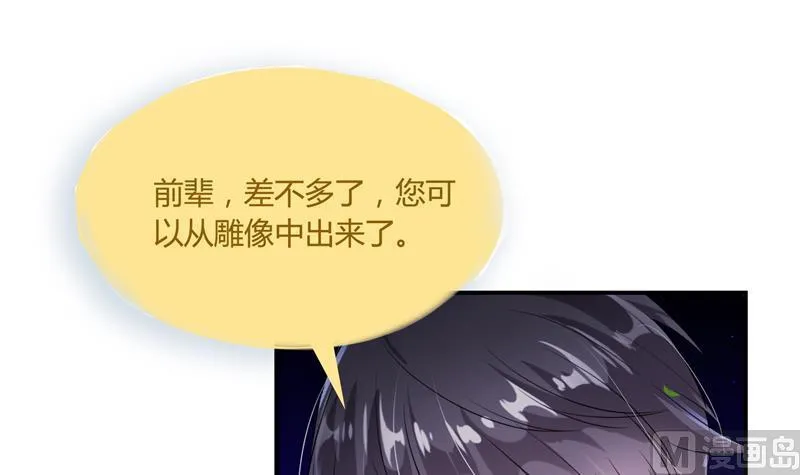 第75话 白真君被抢走了 第99页