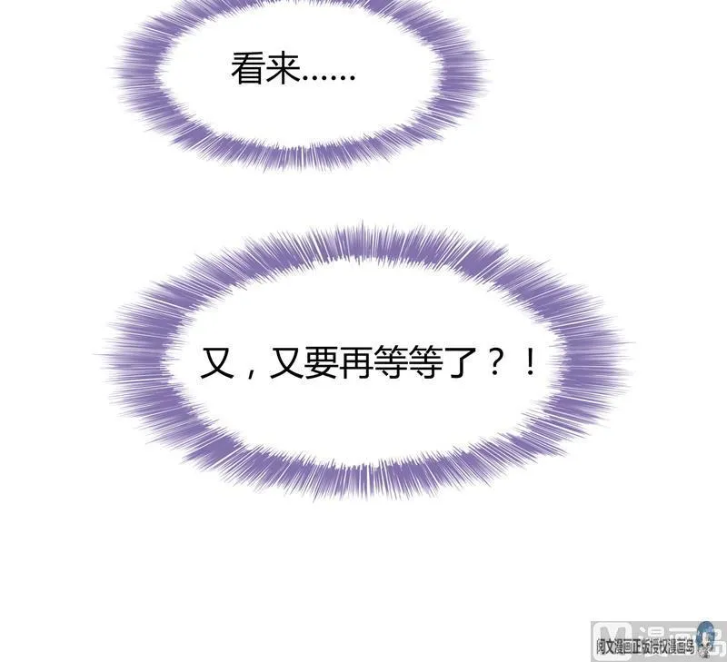 第75话 白真君被抢走了 第114页