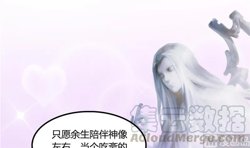 第76话 豆豆+白真君！ 第9页