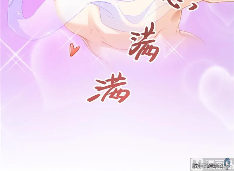 第76话 豆豆+白真君！ 第12页