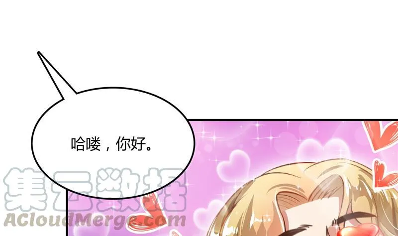 第76话 豆豆+白真君！ 第13页