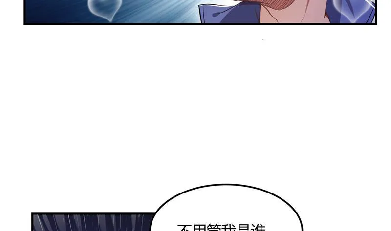 第76话 豆豆+白真君！ 第16页