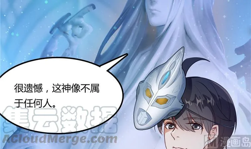 第76话 豆豆+白真君！ 第33页