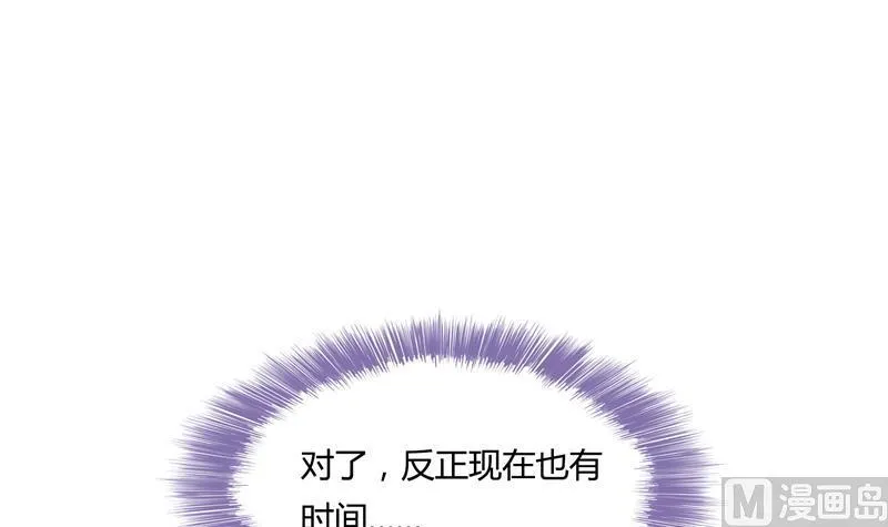 第76话 豆豆+白真君！ 第42页
