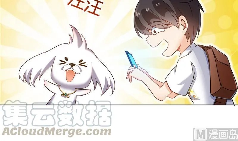 第76话 豆豆+白真君！ 第45页
