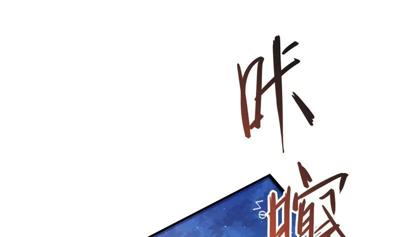 第76话 豆豆+白真君！ 第46页