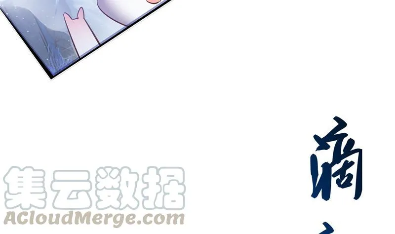 第76话 豆豆+白真君！ 第49页