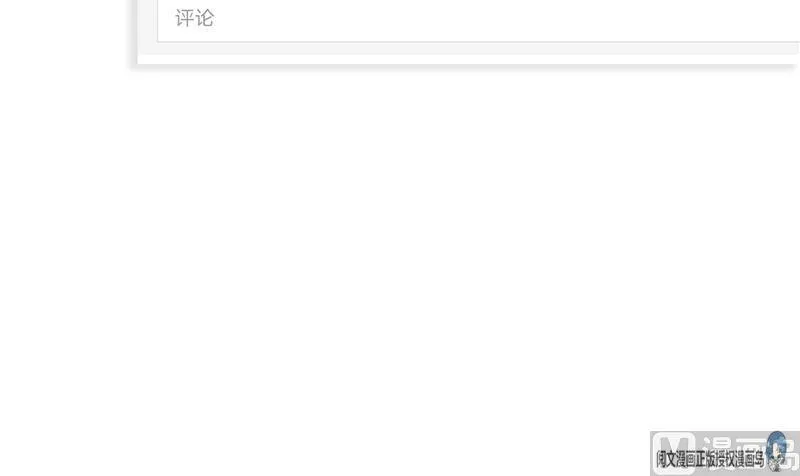 第76话 豆豆+白真君！ 第54页