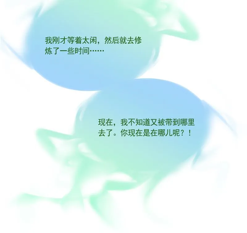 第76话 豆豆+白真君！ 第64页