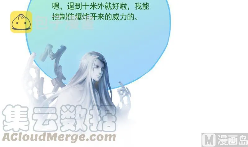 第76话 豆豆+白真君！ 第69页